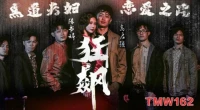 TMW162 - Con đường tình yêu - TMW162 - Con đường tình yêu (2024)
