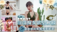 TMW169 - Giải phóng ham muốn của người phụ nữ dâm dục - TMW169 - Giải phóng ham muốn của người phụ nữ dâm dục (2024)