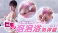 TMW181 - Lần đầu trải nghiệm tắm cùng em gái ngực khủng - TMW181 - Lần đầu trải nghiệm tắm cùng em gái ngực khủng (2024)