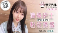 TZ034 - Bố đường tràn đầy năng lượng EP6 - TZ034 - Bố đường tràn đầy năng lượng EP6 (2024)