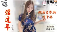 TZ043 - Năm mới đầy dục vọng - TZ043 - Năm mới đầy dục vọng (2024)
