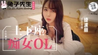 TZ058 - Xin lỗi vì không có bao cao su - TZ058 - Xin lỗi vì không có bao cao su (2024)